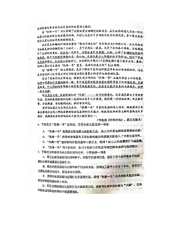 天津市红桥区2019年五月中考二模语文题（图片版，含答案）
