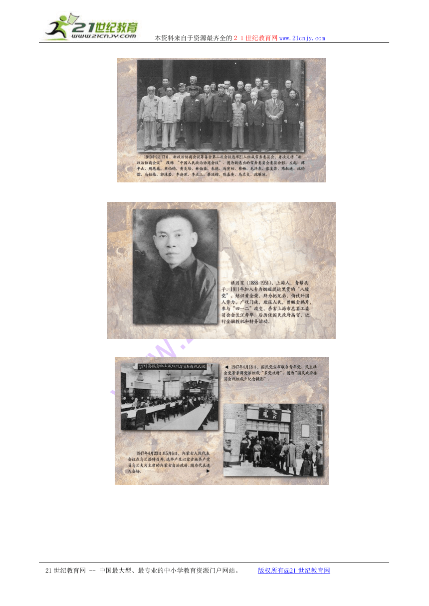 历史教学常用1928-1949年历史照片（一）