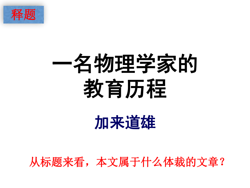 课件预览