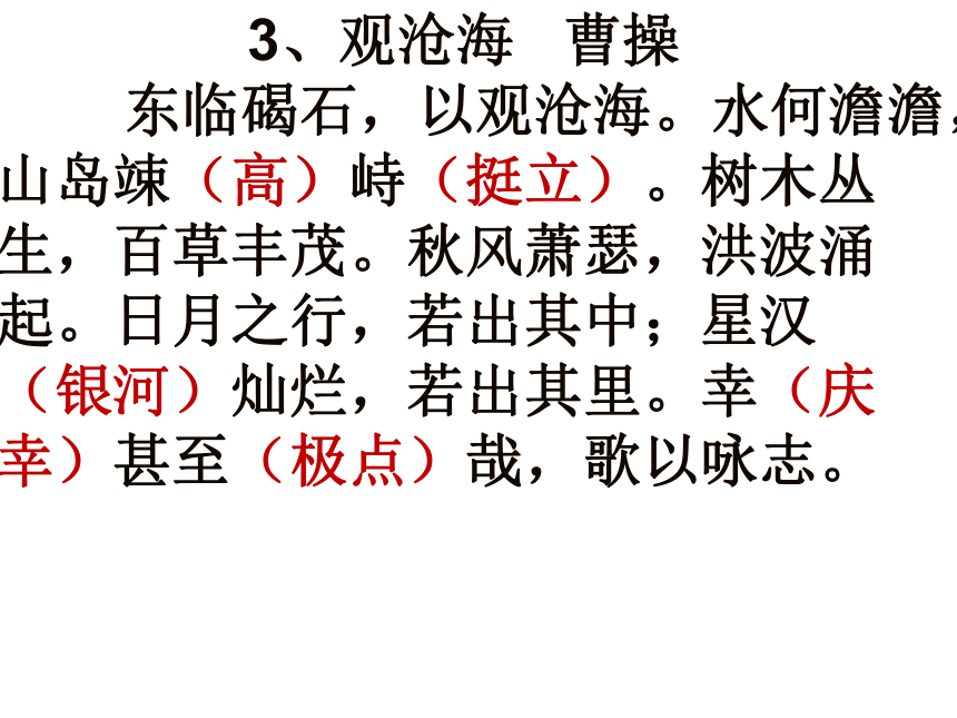 高考必背50篇初中古诗文课件(附字词解释，共63张PPT)