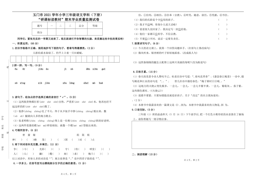 课件预览