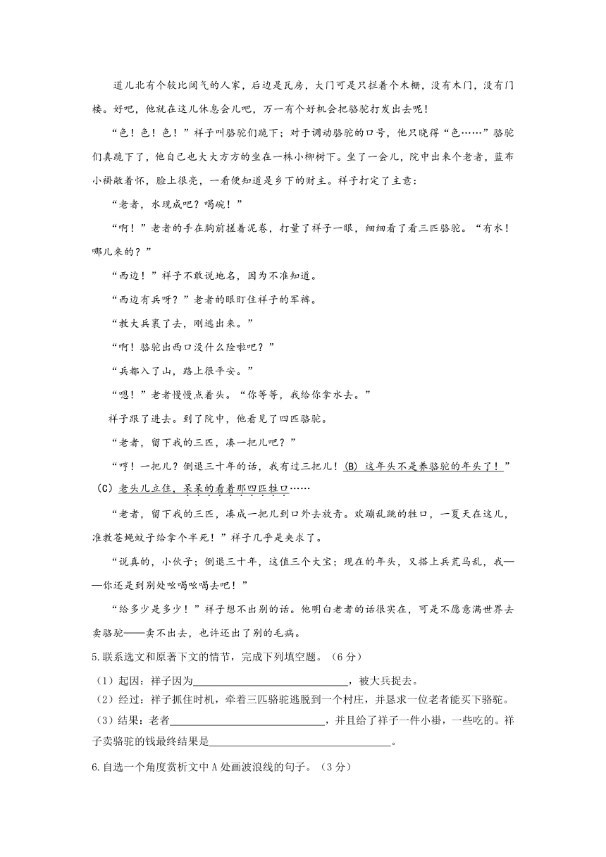 江苏省盐城市大丰区共同体2016-2017学年八年级下学期开学摸底考试语文试题