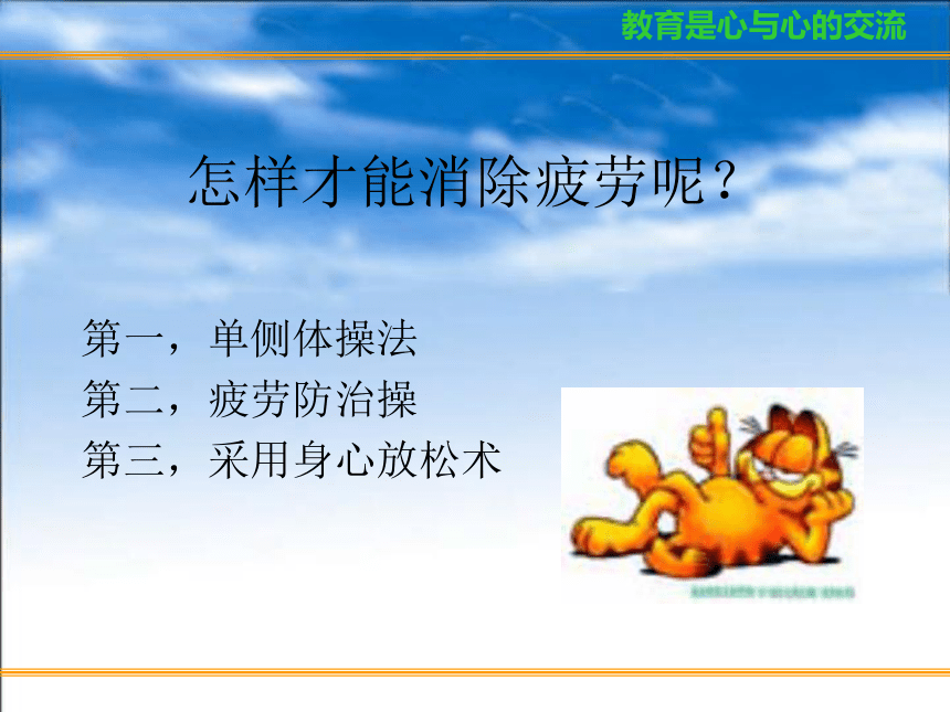 科学用脑与训练课件