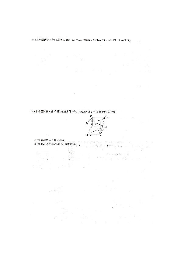 2019年湖南省普通高中学业考试仿真试题数学卷（一）（图片版）