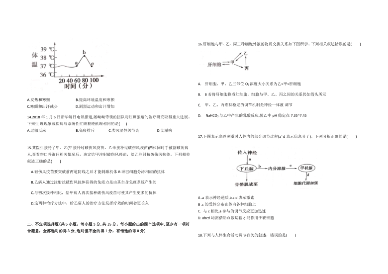 河北省衡水市武邑县武罗学校2020-2021学年高二上学期期中考试生物试题 Word版含答案