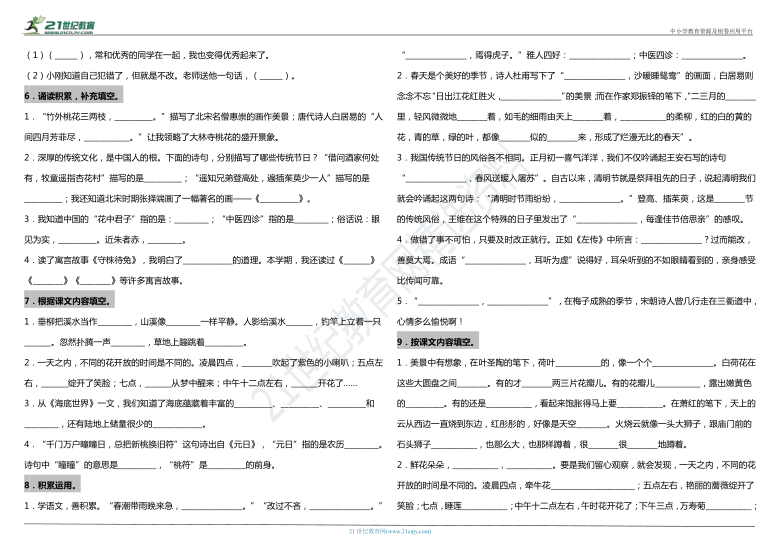 课件预览