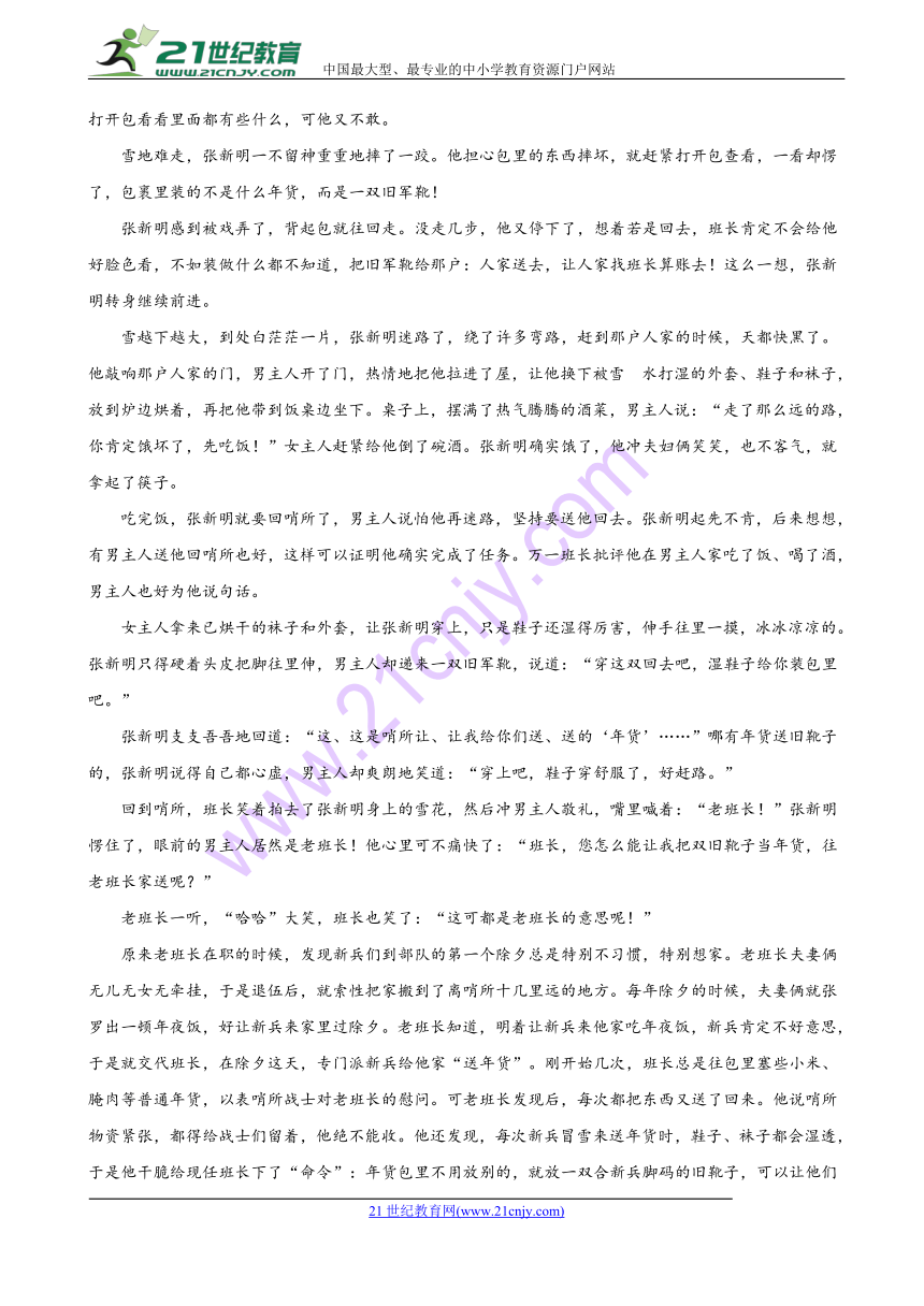 2018届湖北省高三5月冲刺语文试题（解析版）