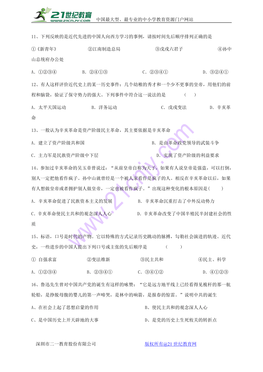 广东省东莞市中堂镇2017_2018学年八年级历史12月月考试题新人教版