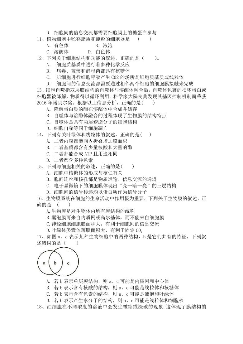 云南省丽江市第一重点高级中学2021-2022学年高一上学期9月测试生物试题（Word版含答案）