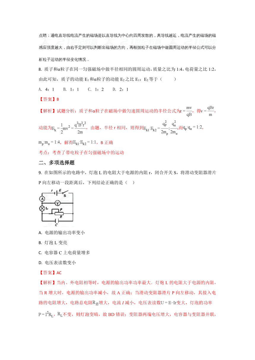 《精解析》宁夏银川市育才中学学益校区2017-2018学年高二上学期12月月考物理试题