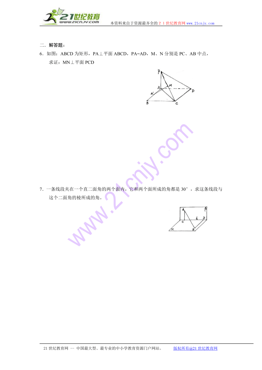（新人教a版选修2-1）数学：第三章《空间向量与立体几何》试题（2）