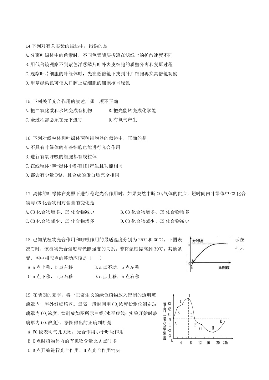 湖北省宜昌市长阳二中2016-2017学年高一下学期期中考试生物试题