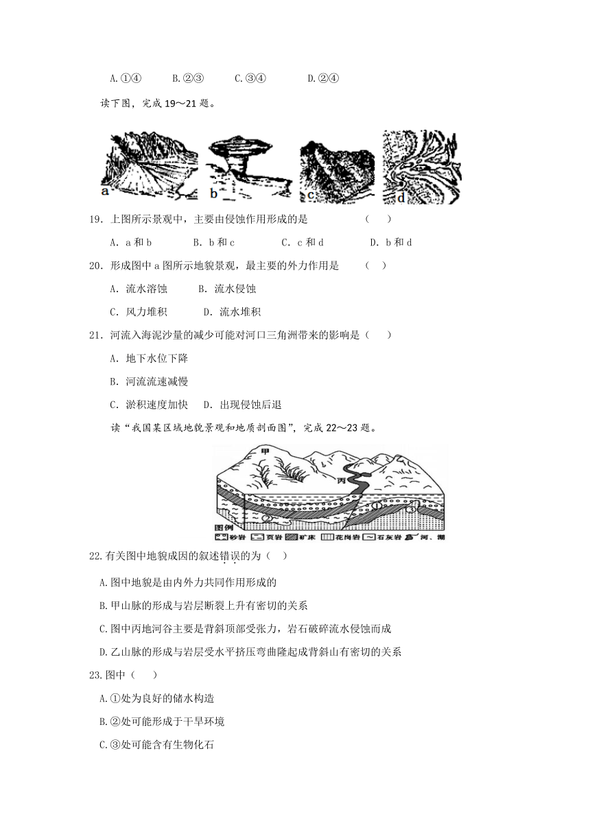 广东省清远市第一中学实验学校2016-2017学年高一下学期第一次月考地理试题 Word版含答案