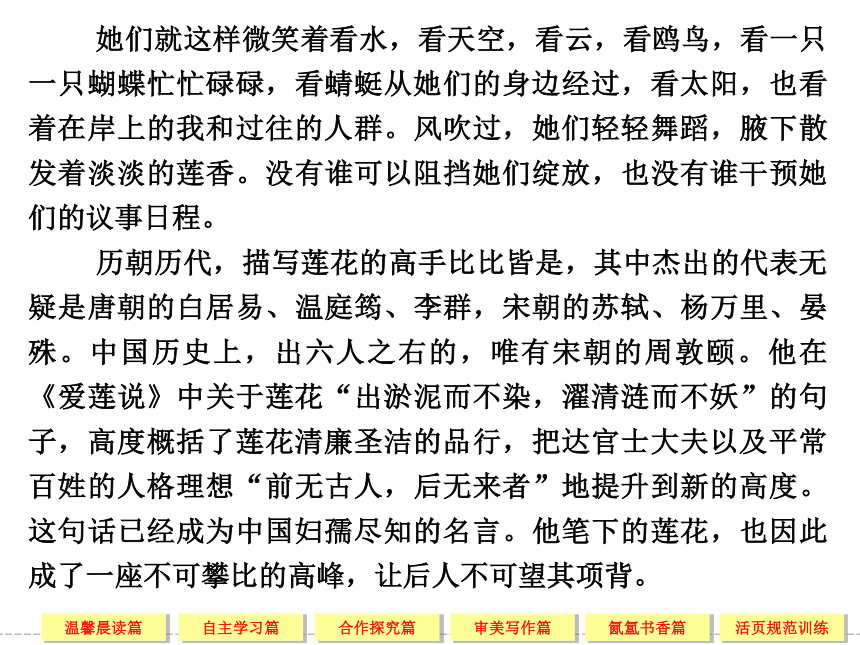 人教版语文必修二 《10游褒禅山记》 课件 (1)