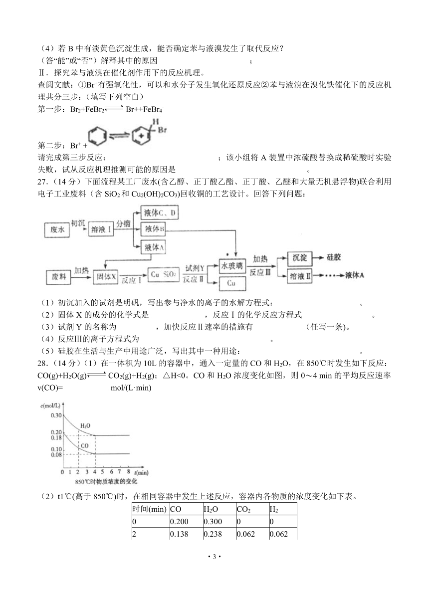 江西省景德镇市2017届高三第二次模拟化学试题