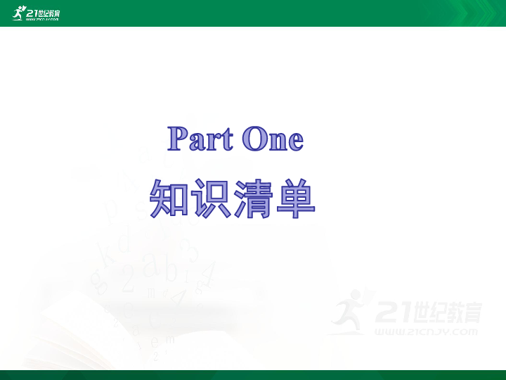 2020年外研版英语中考一轮教材复习课件八下 Modules 9-10