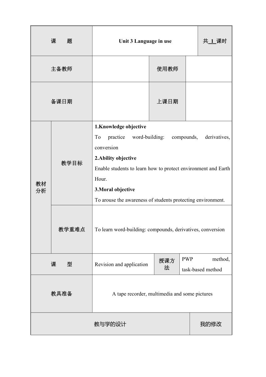 Module 12 Save our world Unit 3 Language in use 教案