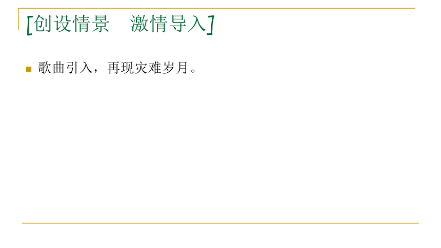 第一课中华人民共和国的成立 (共20张PPT)