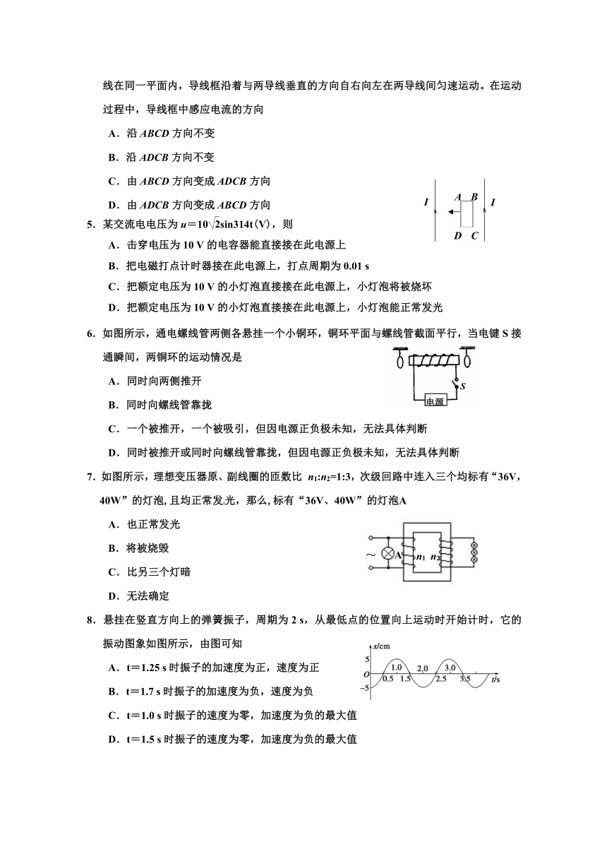 天津市静海县第一中学2017-2018学年高二下学期期中考试物理试题 Word版含答案