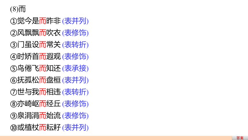 第4课 归去来兮辞并序 课件