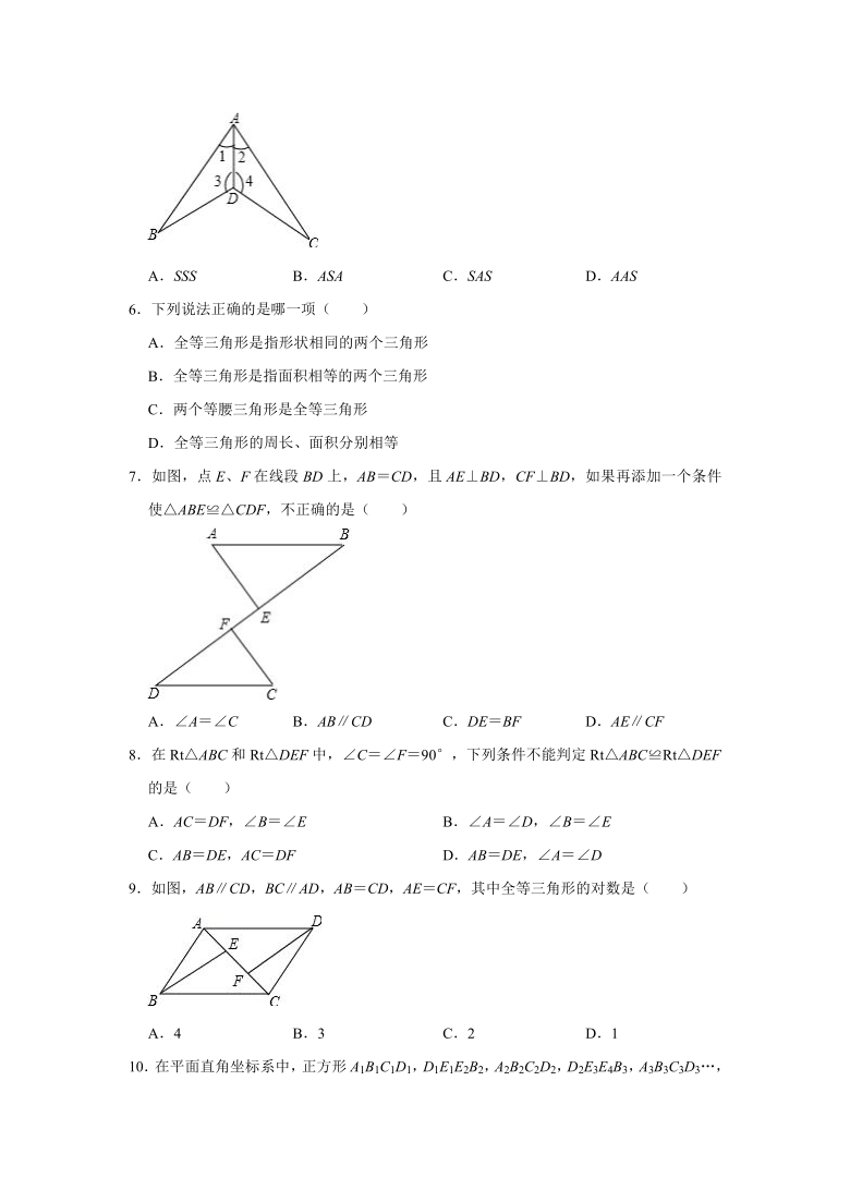 人教版数学八年级上册 第12章  12.2三角形全等的判定同步测试题（word解析版）