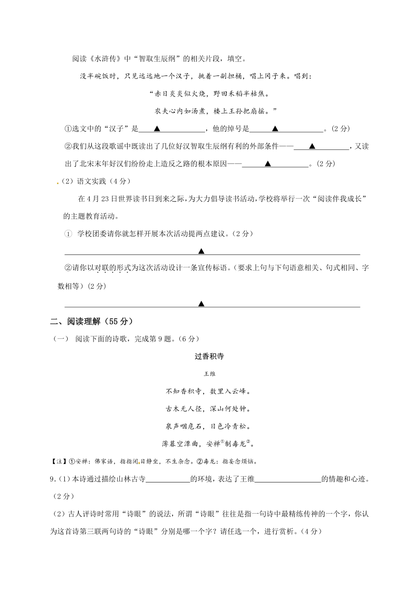 江苏省扬州市江都区2016-2017学年八年级下学期期末考试语文试题及答案