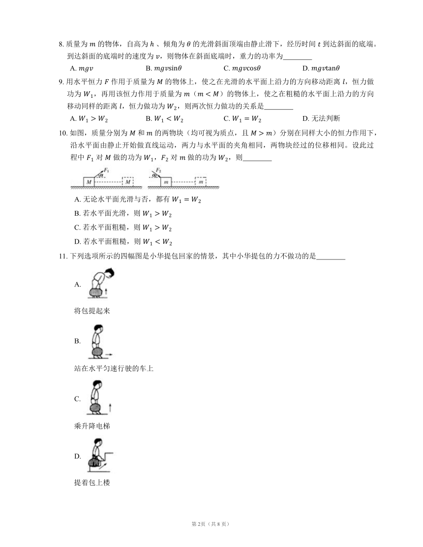 课件预览