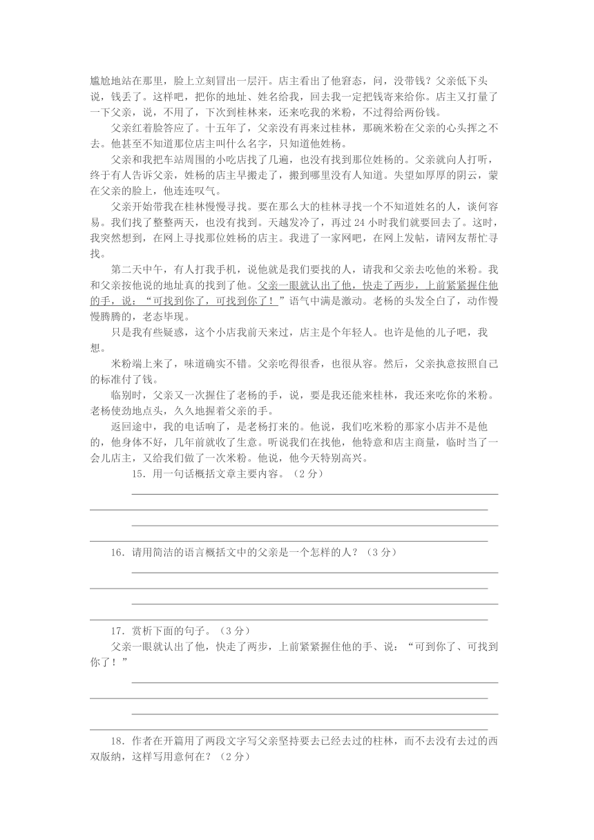 2018年四川省广安市中考语文试题（Word版 含答案）