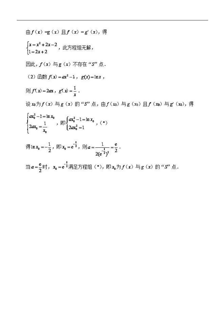 专题19导数的应用-2018年高考数学（理）母题题源系列（江苏专版）（解析版）