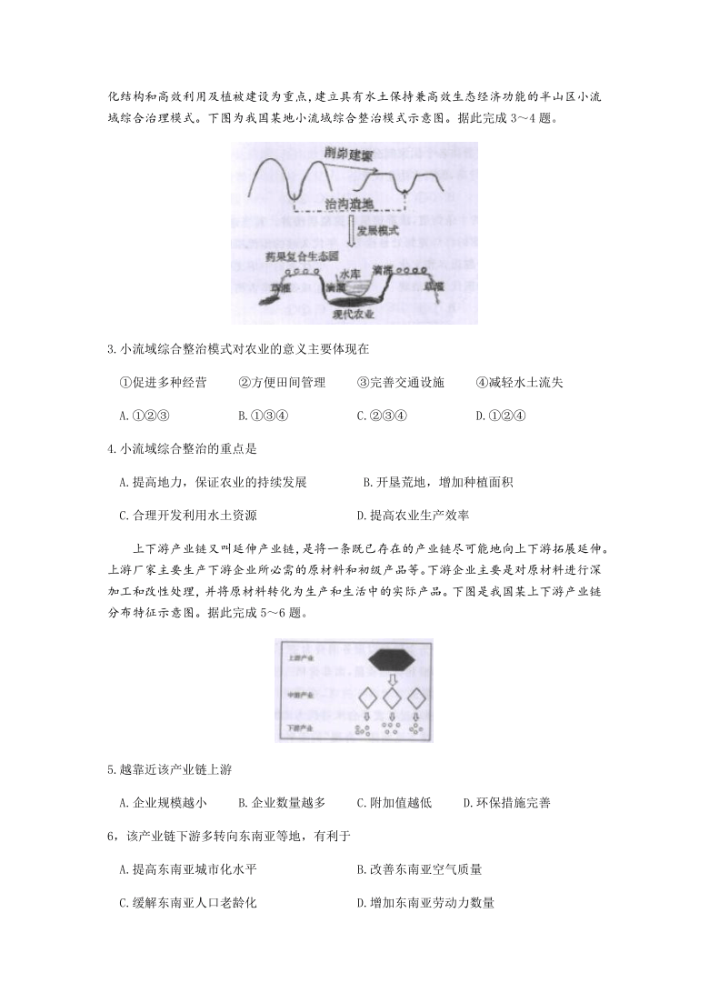 广西桂林市2021届高三上学期1月第一次联合调研考试文科综合地理试题 Word版含答案