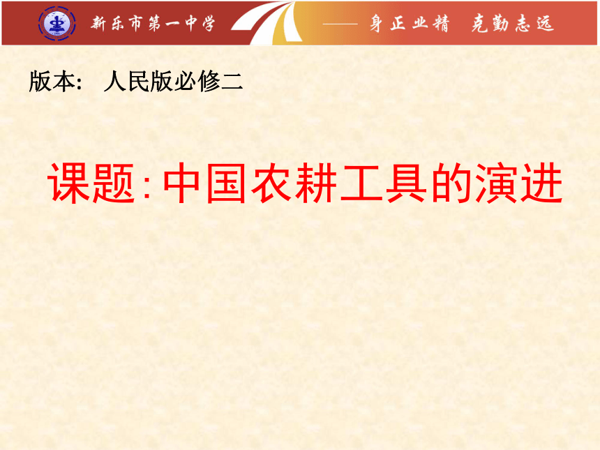 中国农耕工具的演进