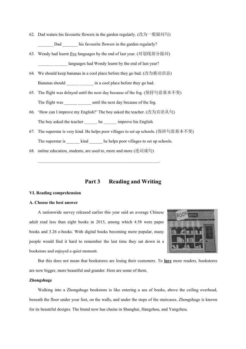 上海市闵行区2018届九年级下学期质量调研考试（二模）英语试题（Word版，含答案）