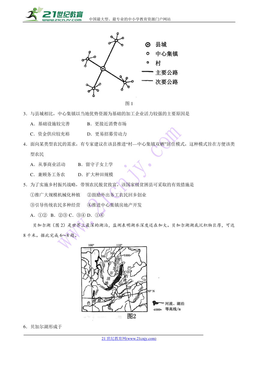 2018年全国卷Ⅲ文综高考试题及答案（word精校版）