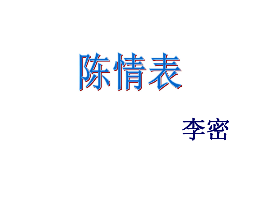 课件预览