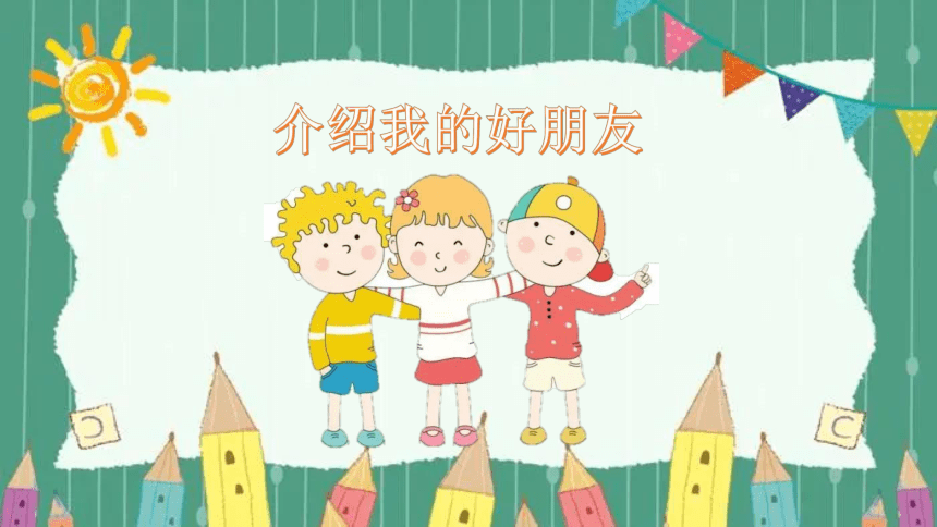 课件预览