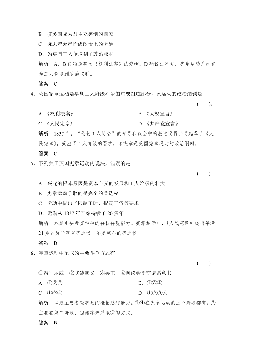 第七单元《无产阶级和人民群众争取民主的斗争》单元检测