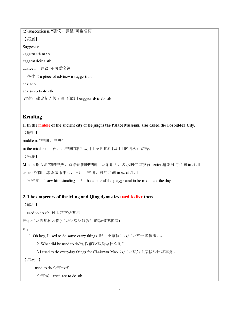 Unit 1 Asia 词汇句型讲解 2020-2021学年牛津译林版英语九年级下册讲义