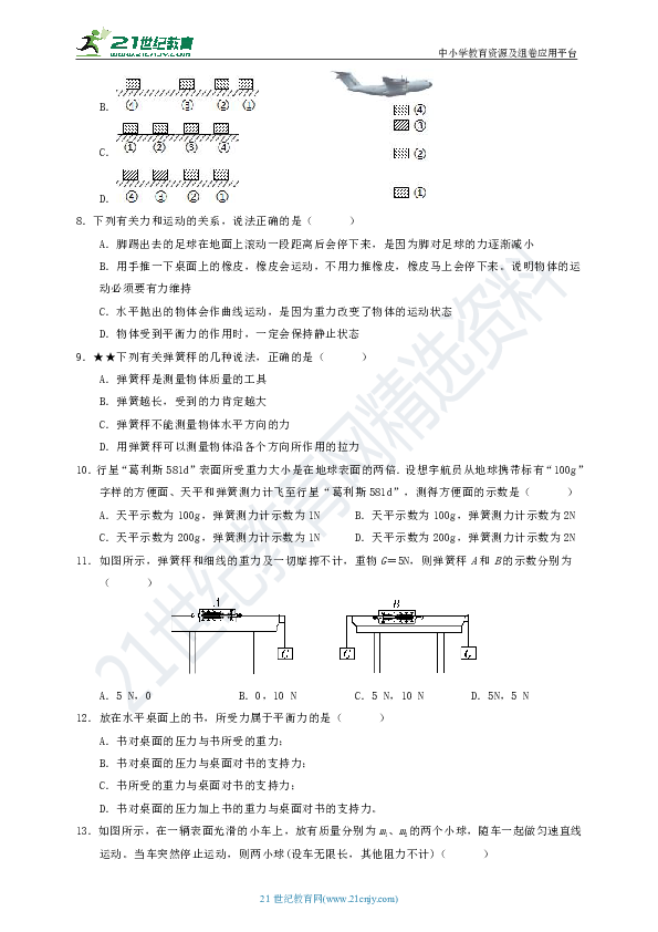 【重、难点突破】 第3章 运动和力  单元培优测试卷（试题+答题卷+答案）