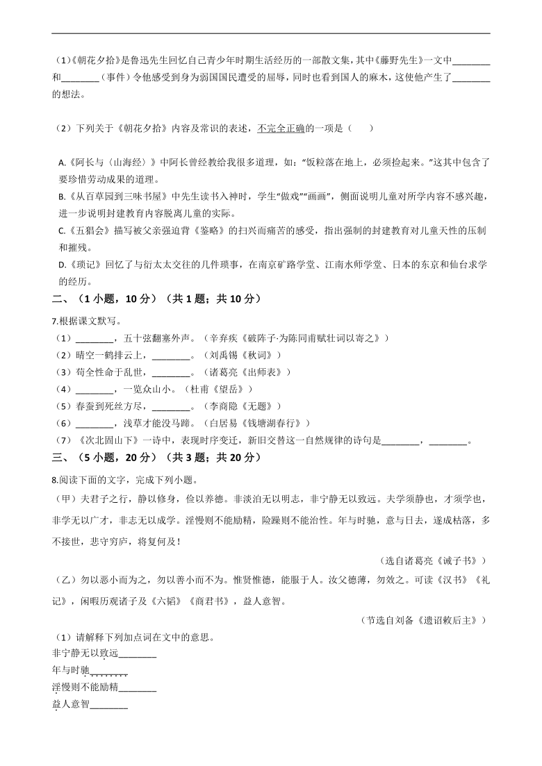 广东省广州市2021年中考语文复习试卷（五）（含答案）