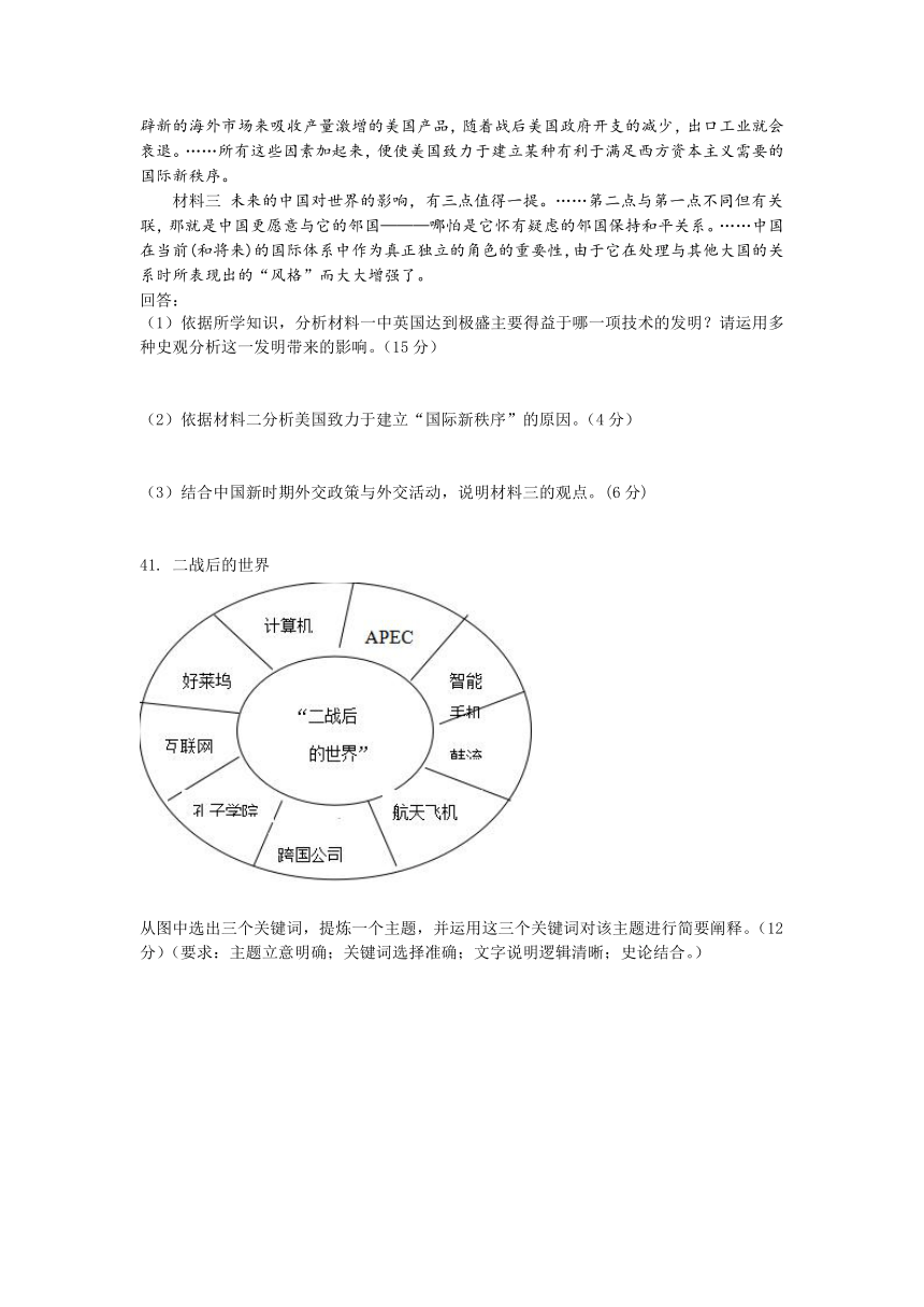 河北省遵化市第一中学2018届高三下学期第二次综合训练文综历史试卷