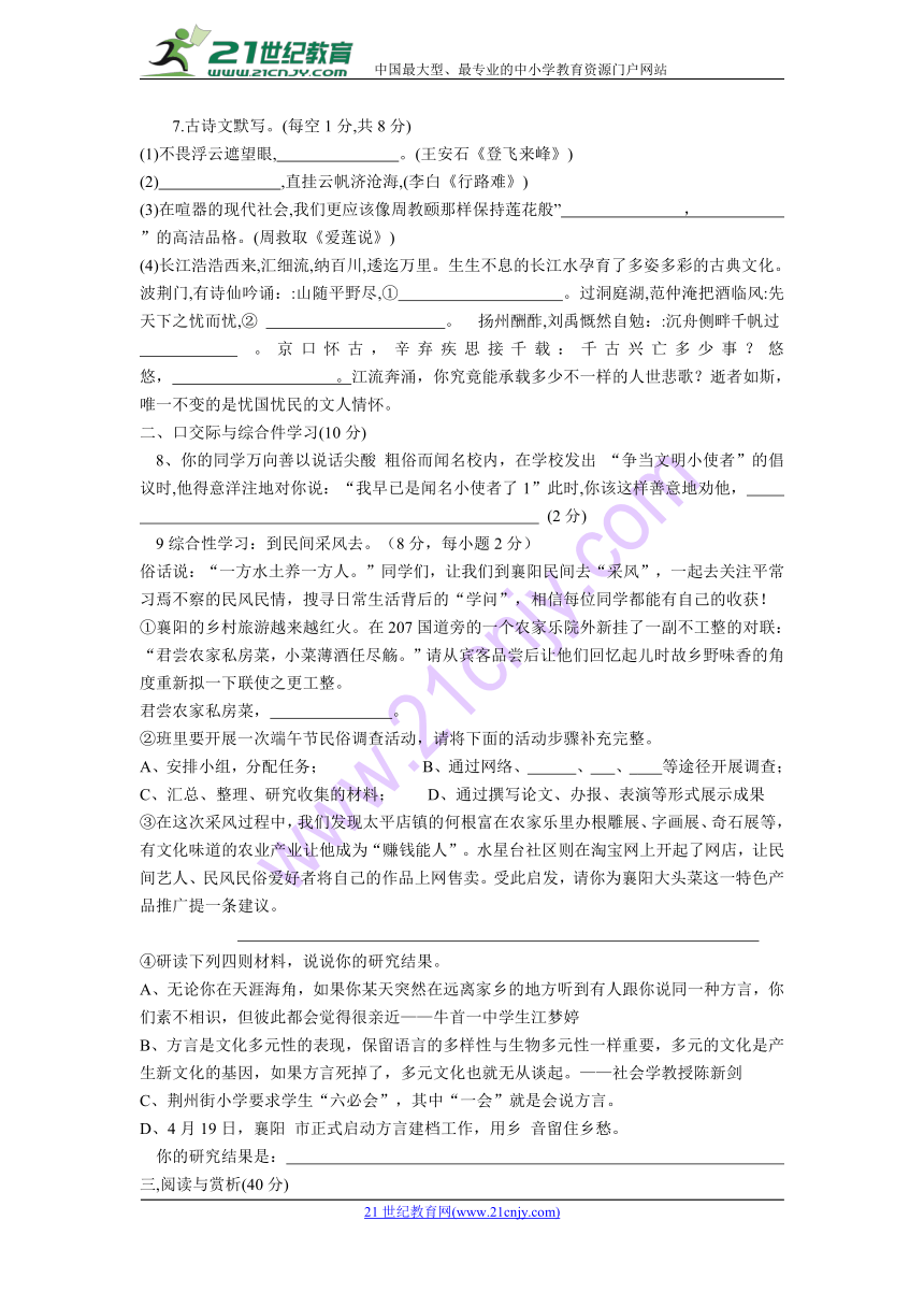 湖北省襄阳市石桥二中2018年中考语文模拟试卷