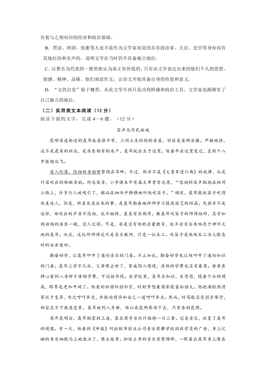 广东省普宁二中实验学校2016-2017学年高一下学期期中语文试题 Word版含答案