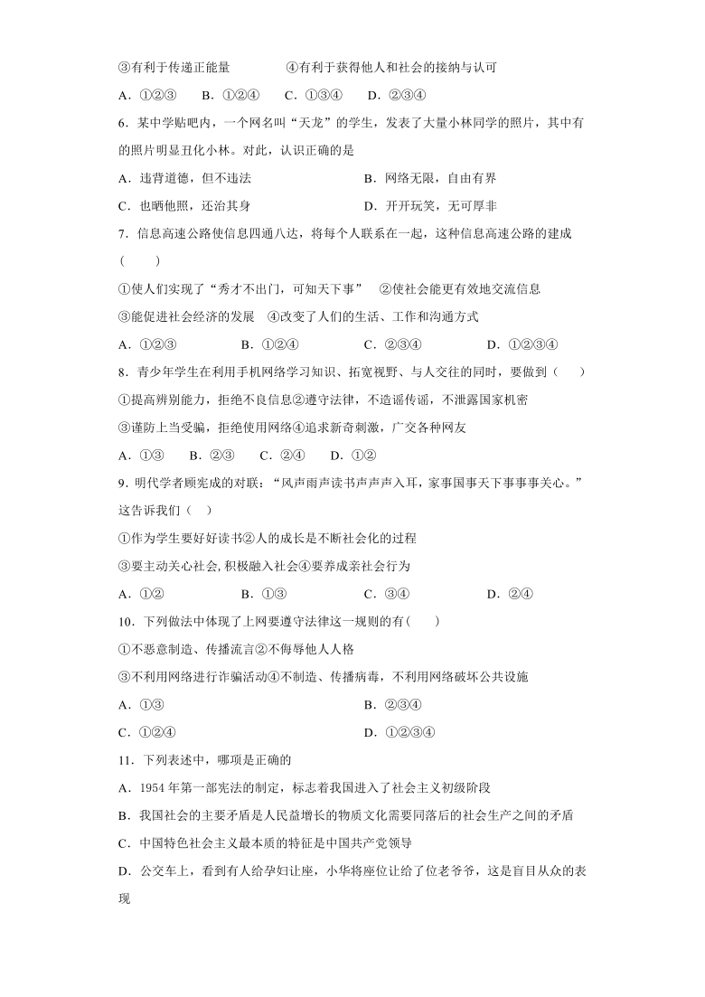 第一单元   走进社会生活   测试题（含答案）