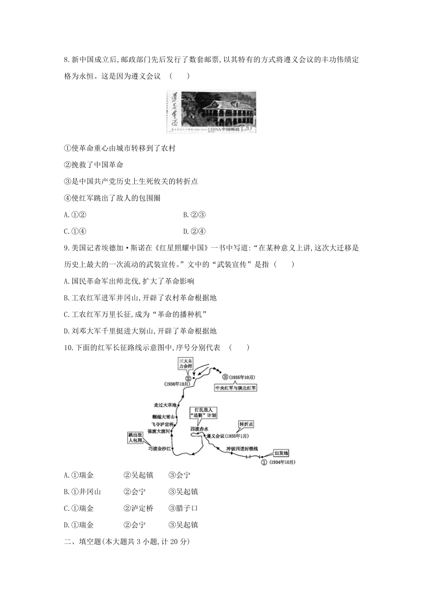 第五单元从国共合作到国共对立  单元测试题（含答案）