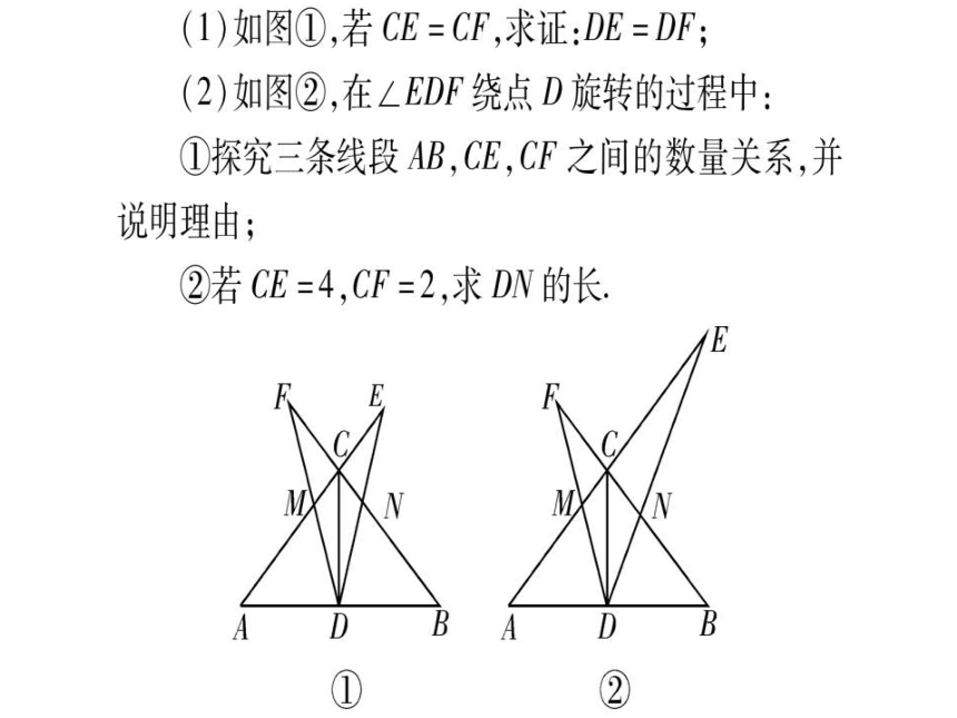湖北省2018年中考数学二轮复习(4)三角形四边形中的证明与计算ppt课件（含答案）