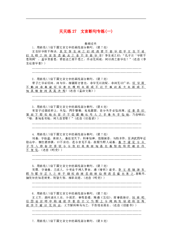 课件预览