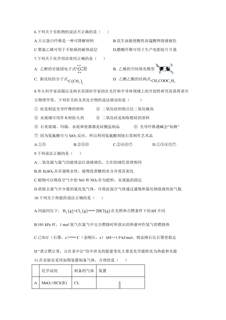 黑龙江省安达市重点高中2020-2021学年高一下学期期末考试化学试题 Word版含答案