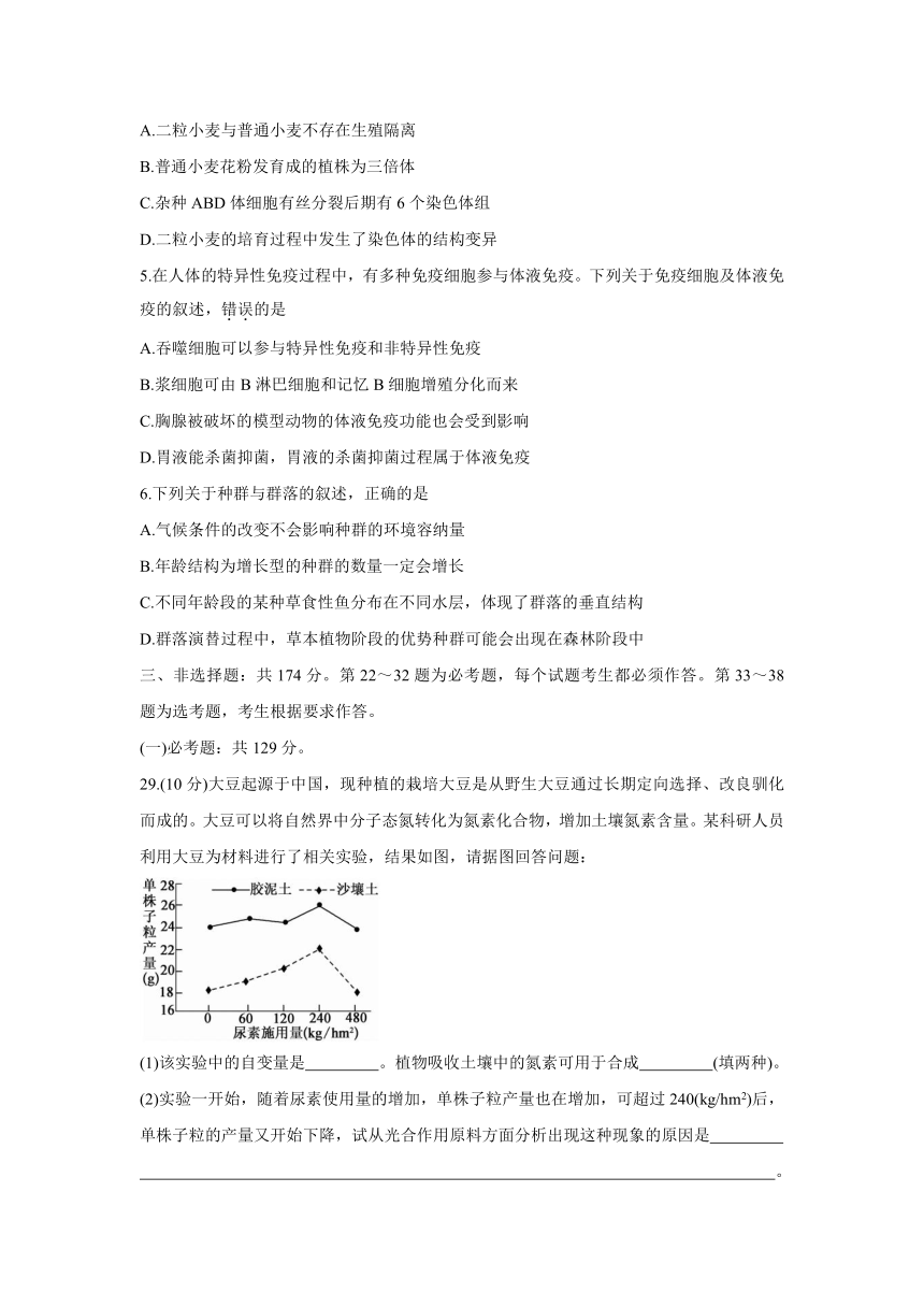 广西北海市2021—2022学年高三上学期第一次模拟考试生物 （word版含答案）