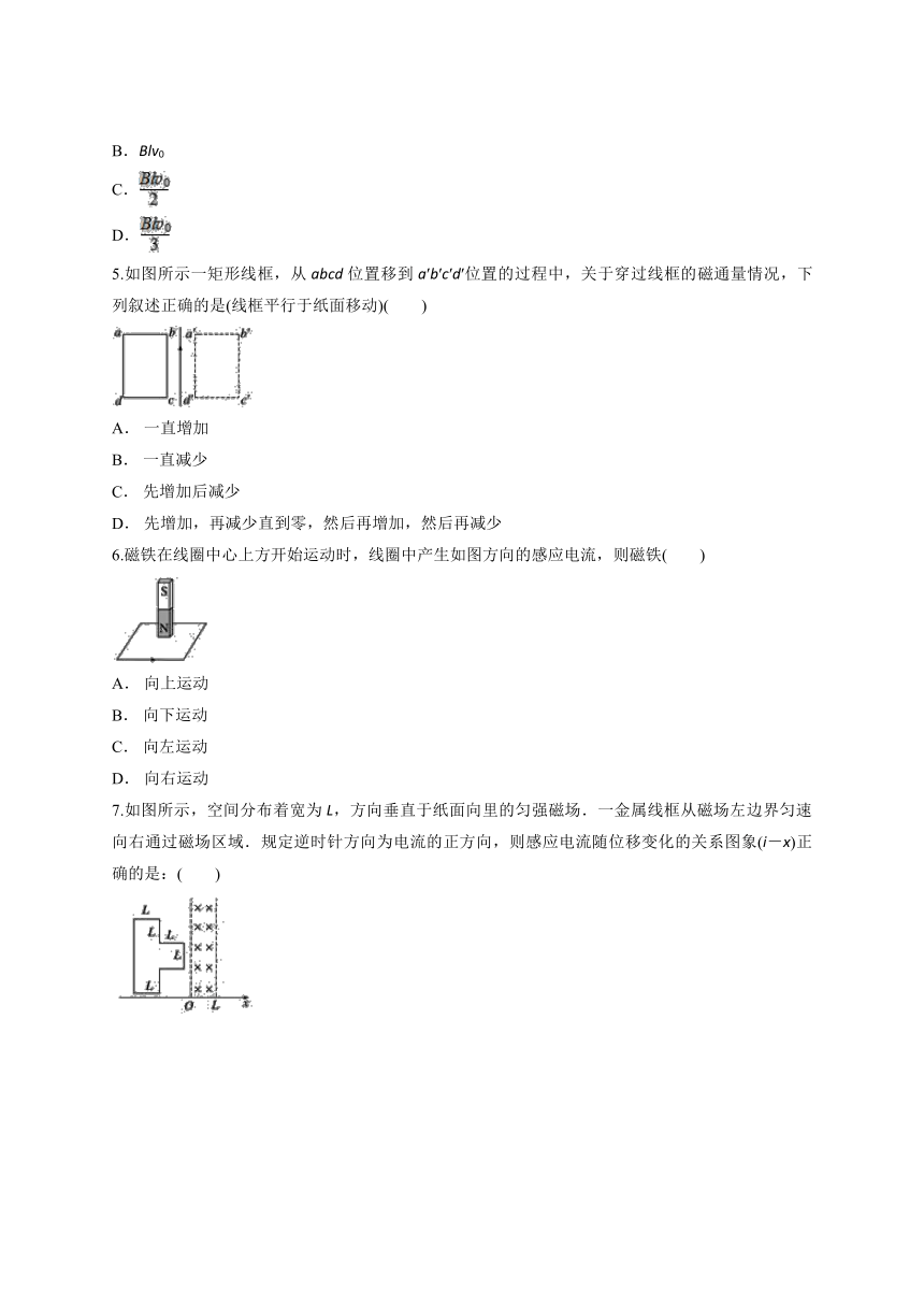 人教版高中物理选修3-2第四章 《电磁感应》单元检测题（解析版）
