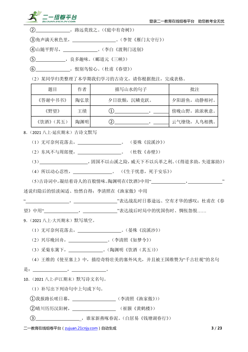 课件预览